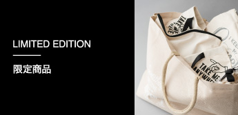 限定商品
